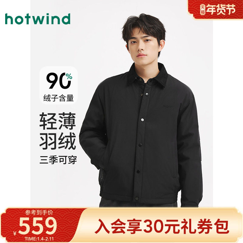 热风男士轻薄款羽绒服2025年冬季新款时尚翻领收口袖保暖羽绒外套
