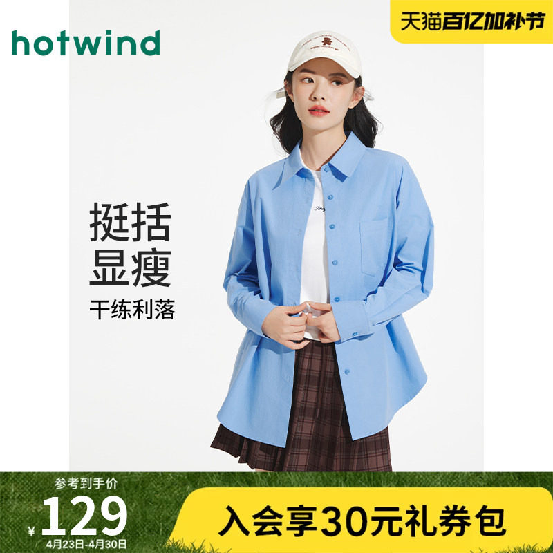 女士休闲衬衫热风2026年春季新款女士基础衬衫纯色百搭长袖上衣