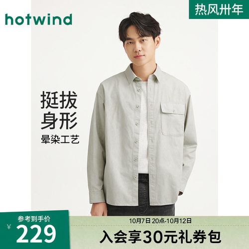 26年秋季新款男士晕染衬衫