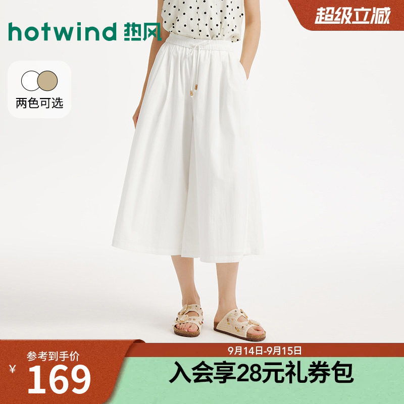 夏季新款女士休闲舒适裙裤图片