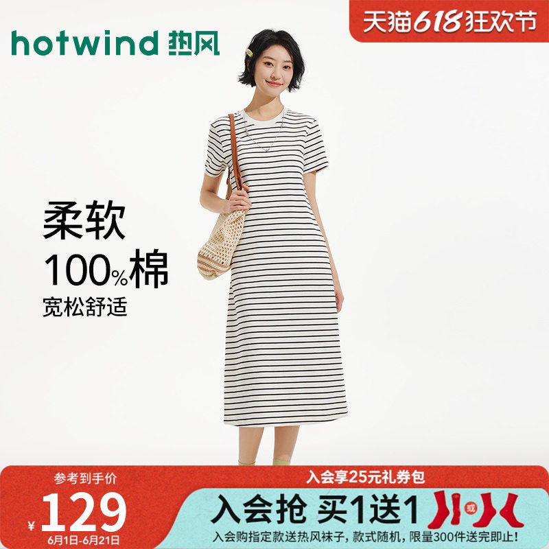 热风连衣裙2026年夏季新款女士纯棉短袖直筒时尚条纹针织T恤裙
