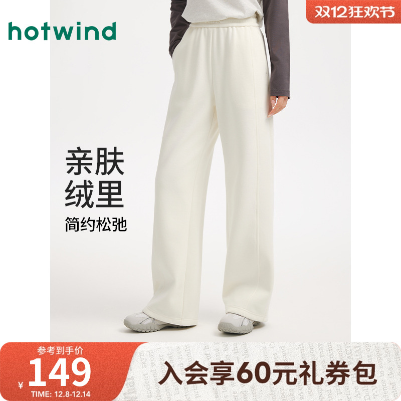 热风2025年冬前分割直筒加绒卫裤