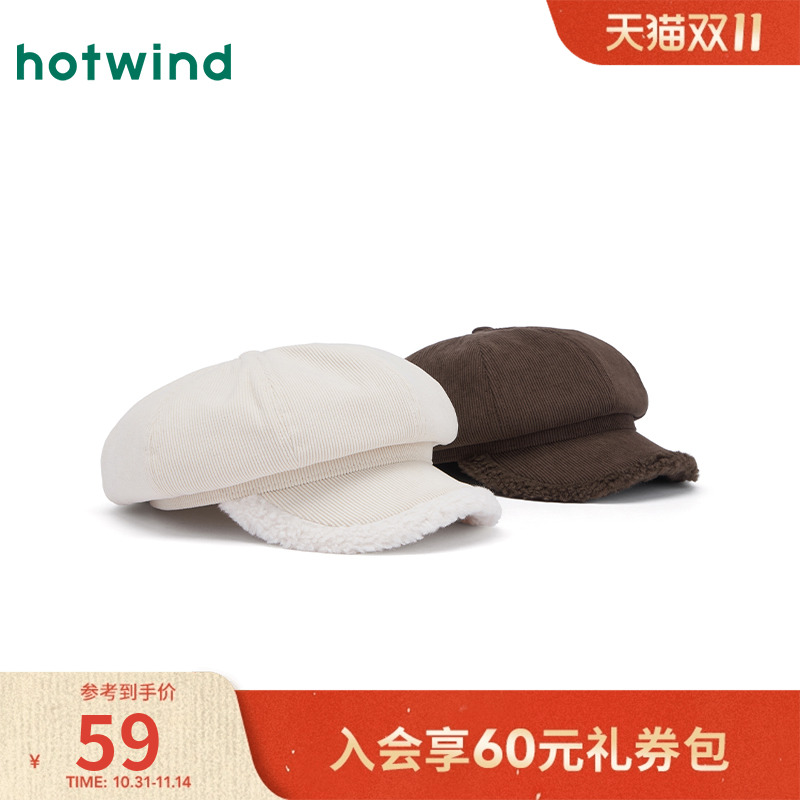 热风女士帽子2025年冬季新款灯芯绒拼接八角帽文艺复古艺术帽子