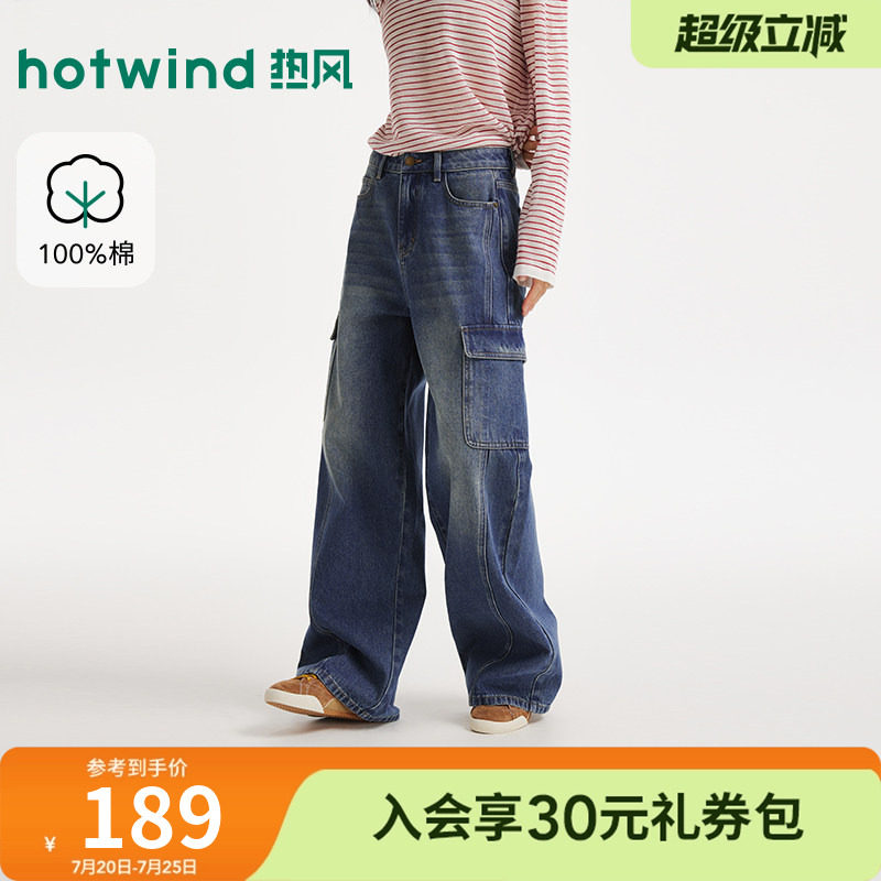 热风2026年秋季新款女士时尚工装口袋牛仔裤街头风阔腿裤