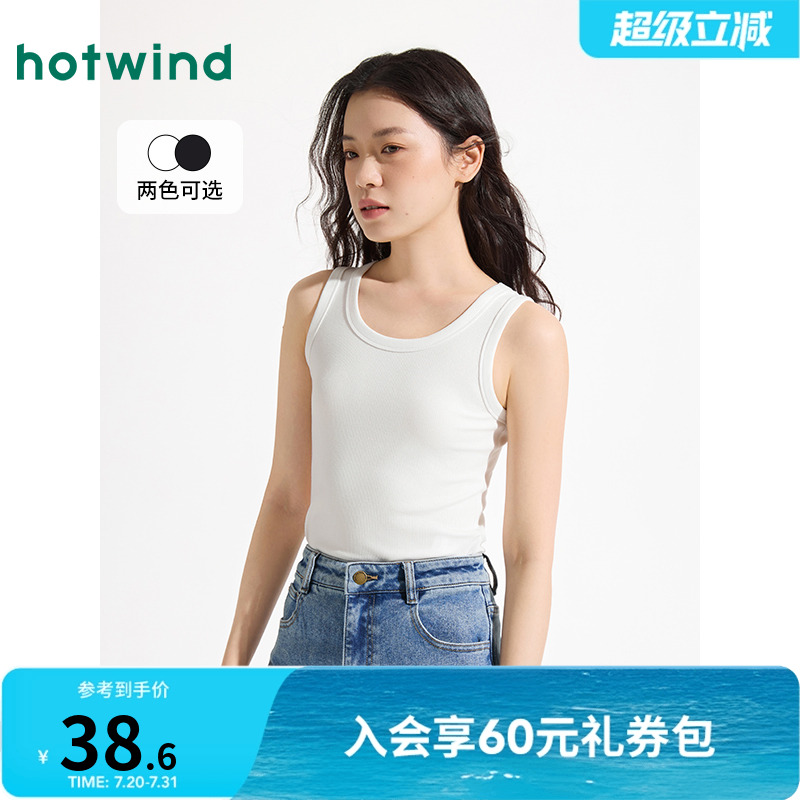 背心女士热风2025年夏季新款基础显瘦柔软透气纯色弹力轻柔舒适