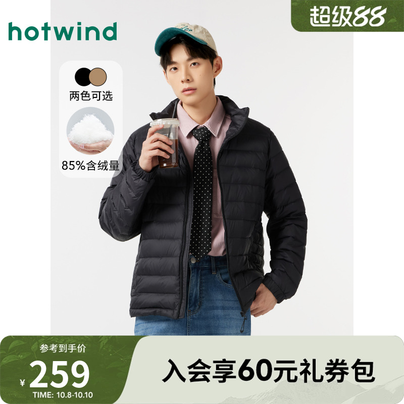 冬季新款男士轻薄立领羽绒服
