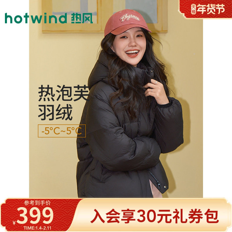 热风女士羽绒服2025年冬季下摆抽绳泡芙感加厚连帽短款羽绒外套,女装/女士精品,羽绒服,淘宝优惠券,粉丝福利购,淘宝优惠卷
