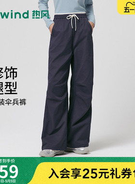 热风2026年春季新款女士简约宽松伞兵裤柔软亲肤舒适自在休闲长裤