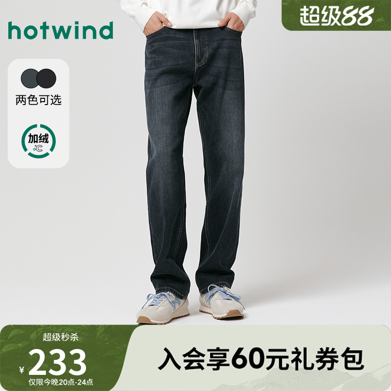 热风2025年冬季新款男直筒牛仔裤