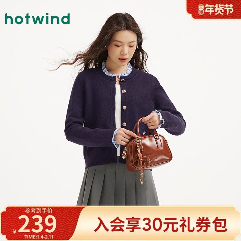 热风2026年春季新款女士精致木耳边学院风开衫精致时尚百搭上衣