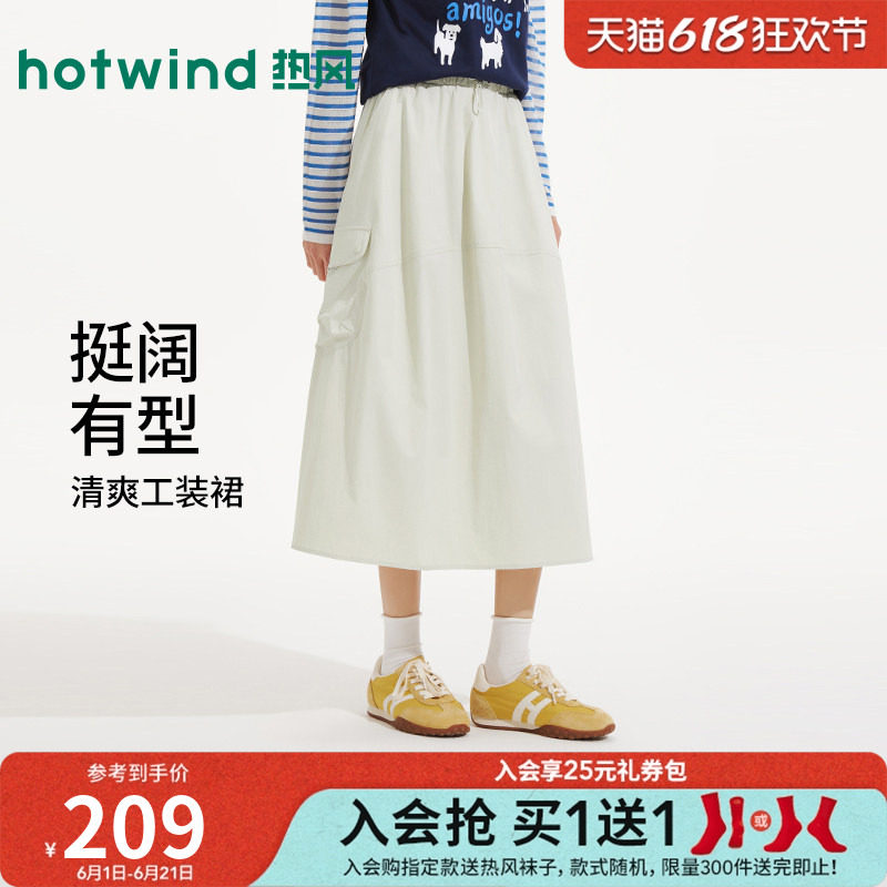 热风半身裙2026年夏季新款女士工装口袋半裙简约宽松显瘦百搭长裙