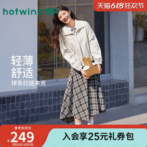 26年夏季新款女士轻薄拼条夹克