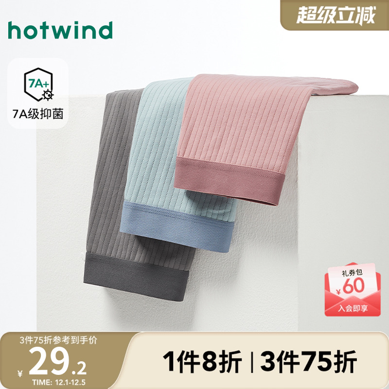 热风2025年冬季新款男士素色抽条平角内裤