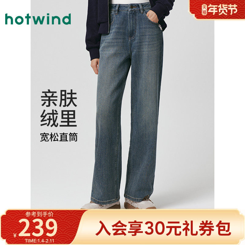 热风女士加绒牛仔裤2025年冬季新款宽腿直筒高腰复古牛仔裤子女款
