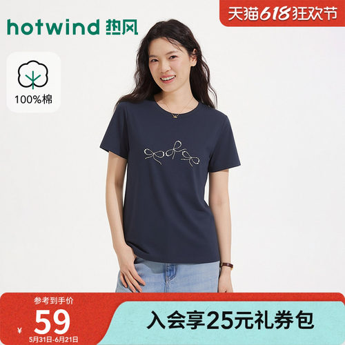 热风女设计稿蝴蝶结图案短袖T恤
