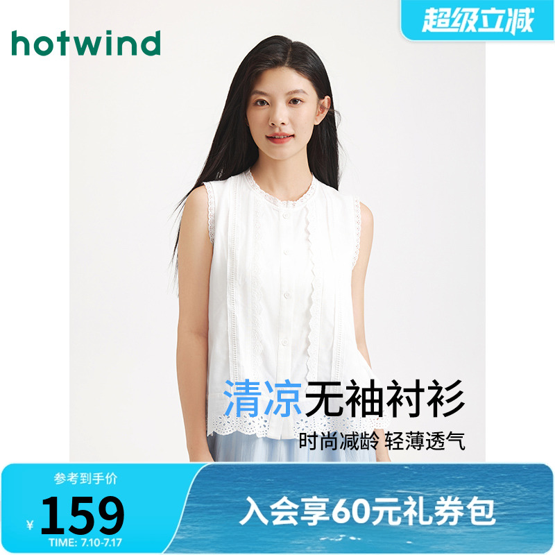 热风2025年夏季新款女士法式无袖蕾丝圆领衬衫甜美小清新上衣女款