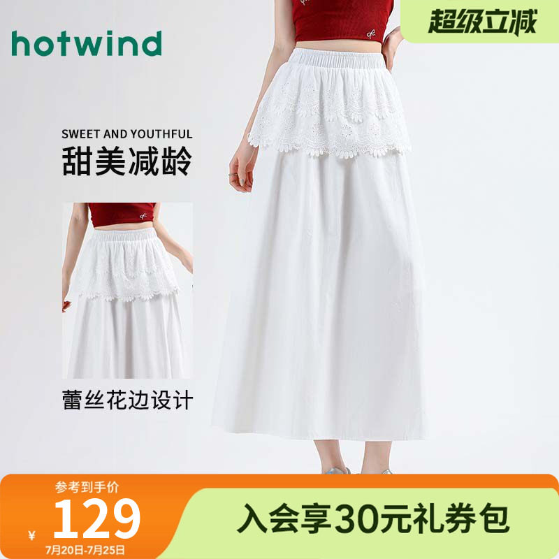 热风女士拼接蕾丝设计感春夏度假风时尚甜美减龄半身裙显瘦温柔风