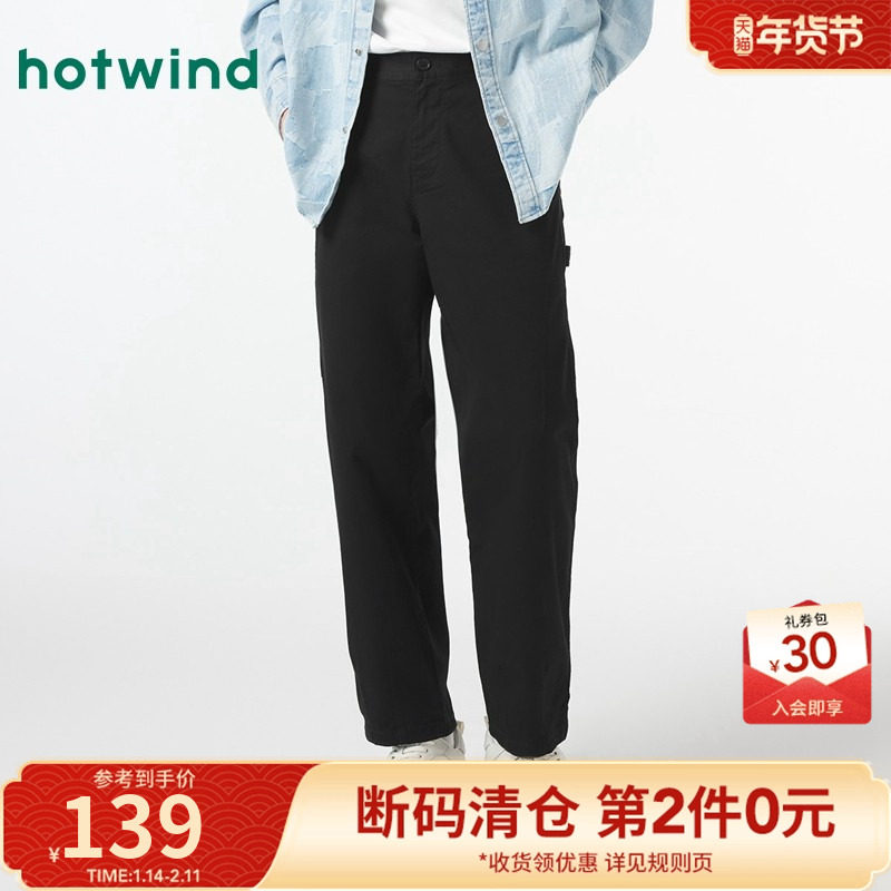 热风2024年秋季新款男士时尚简约百搭工装裤宽松舒适ins休闲裤潮,男装,休闲裤,淘宝优惠券,粉丝福利购,淘宝优惠卷