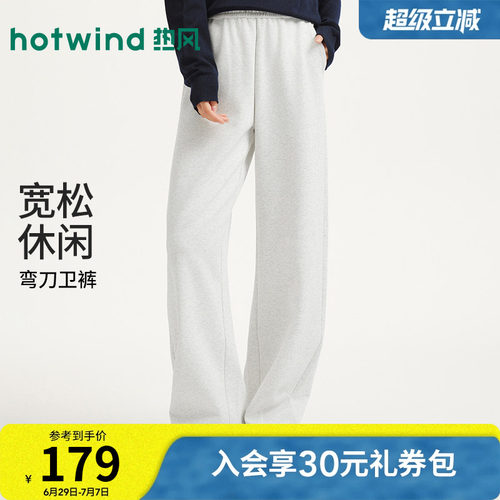 26年春季新款女士休闲弯刀卫裤