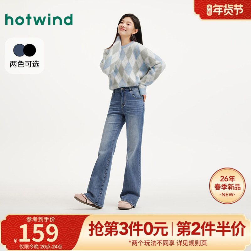 热风2026年春季新款女士修身喇叭牛仔裤挺阔有型修饰腿型,女装/女士精品,牛仔裤,淘宝优惠券,粉丝福利购,淘宝优惠卷