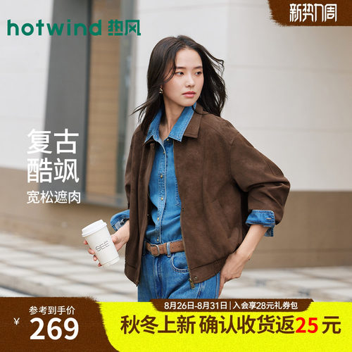 热风2026年新款女士复古茧型夹克