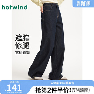 垂感挺括显瘦百搭休闲长裤 女士宽松直筒牛仔裤 新款 热风2026年春季