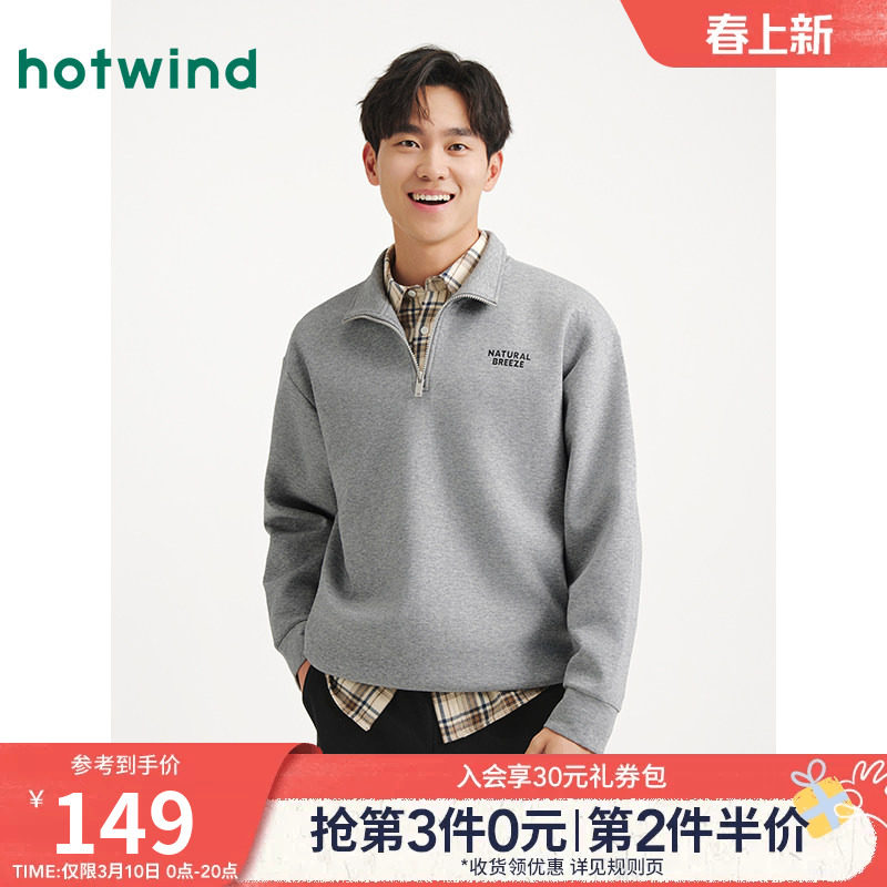 热风2025年秋季新款男士时尚印花立领卫衣休闲套头不连帽上衣卫衣