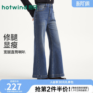 新款 休闲长裤 女士阔腿喇叭牛仔裤 复古高腰时尚 经典 热风2026年春季