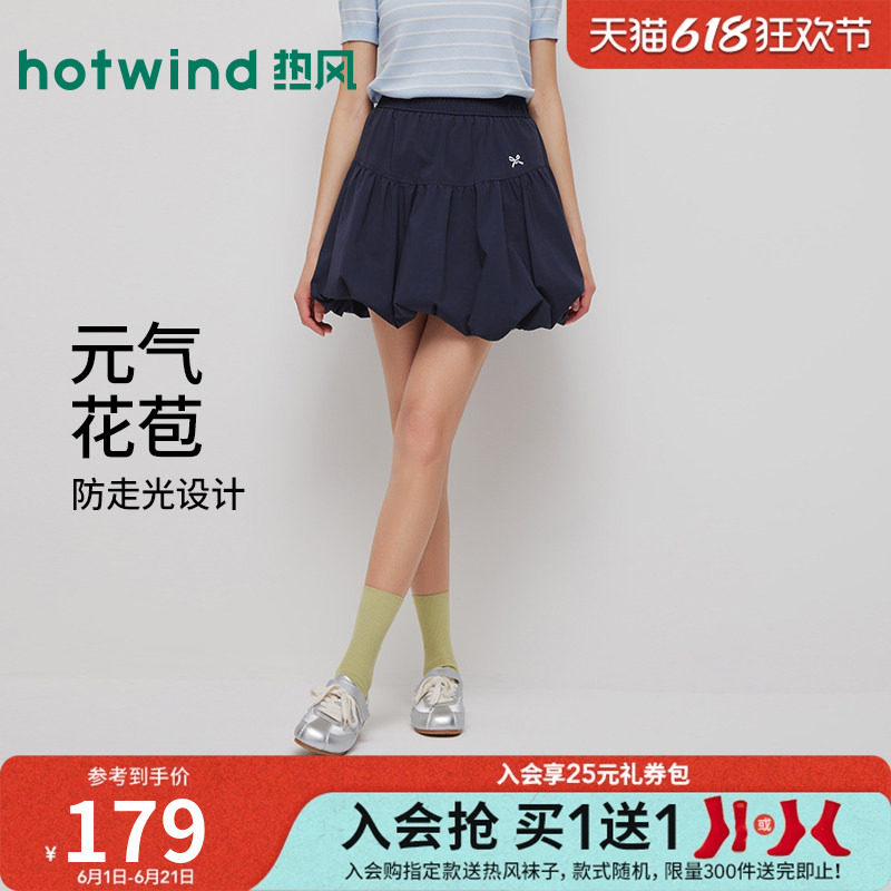 热风花苞半身裙2026年夏季新款女士A字蝴蝶结甜美裙裤百搭舒适