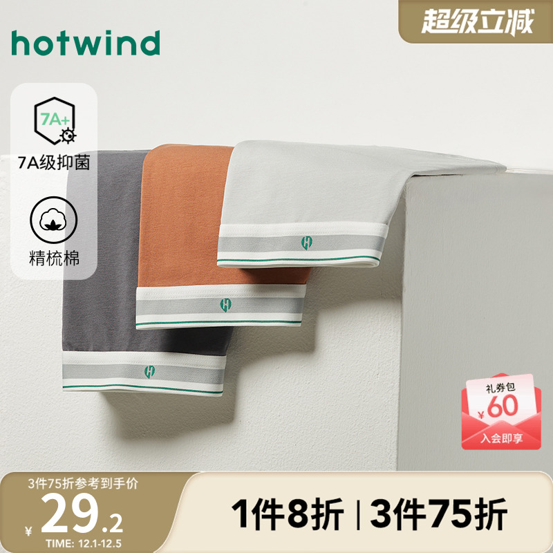 热风2025年秋季新款男士素色棉莫平角内裤舒适柔软透气四角裤男款