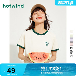 修身 減齡修身 夏裝 上衣撞色印花短袖 女t恤夏 女裝 熱風2025年新款