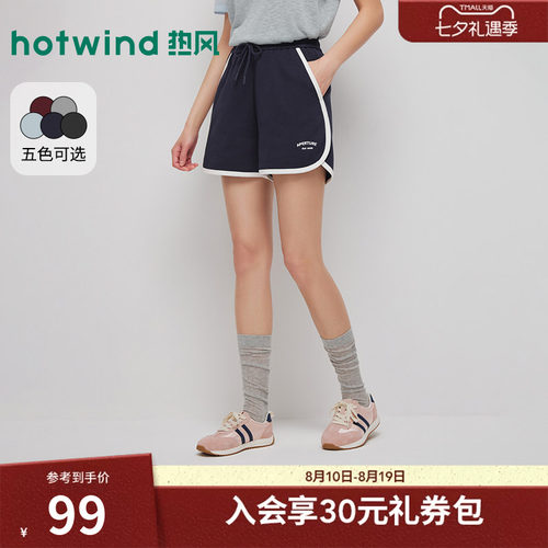 2026年夏季新款女士运动拼边短裤