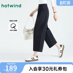 热风女士纯棉亲肤小个子裤子春秋女款百搭简约通勤八分萝卜哈伦裤