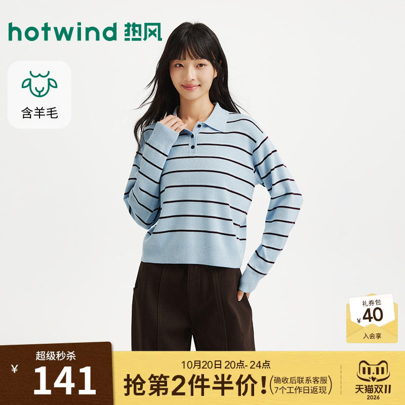 热风2026冬季新款女士POLO领条纹针织衫休闲宽松翻领内搭长袖毛衣