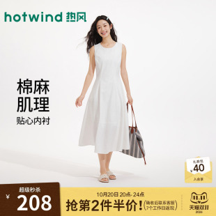 热风2026夏季新款女士连衣裙棉麻无袖白色气质显瘦垂感大摆长裙女