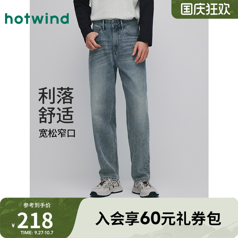 25年秋季新款男士宽松窄口牛仔裤