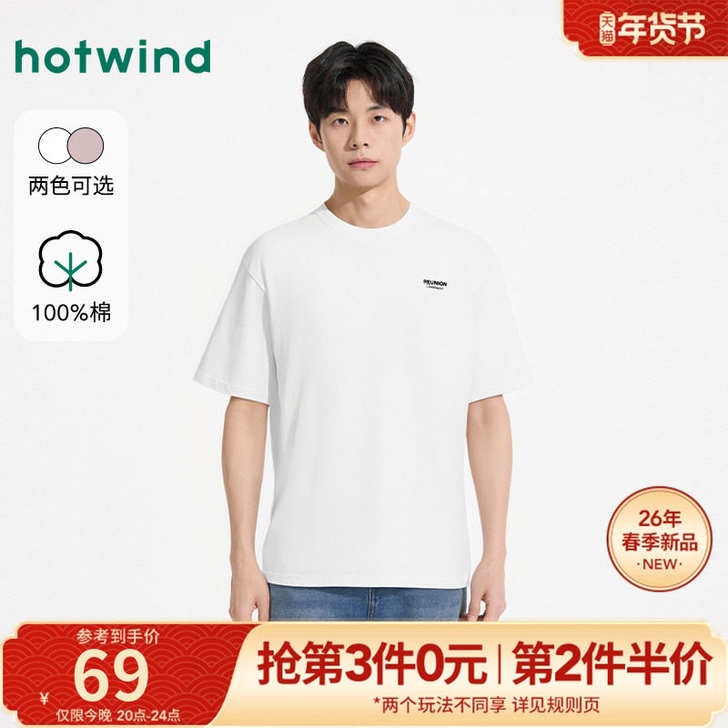 热风2026年春季新款男士字母印花纯棉短T恤宽松型青春流行,男装,T恤,淘宝优惠券,粉丝福利购,淘宝优惠卷