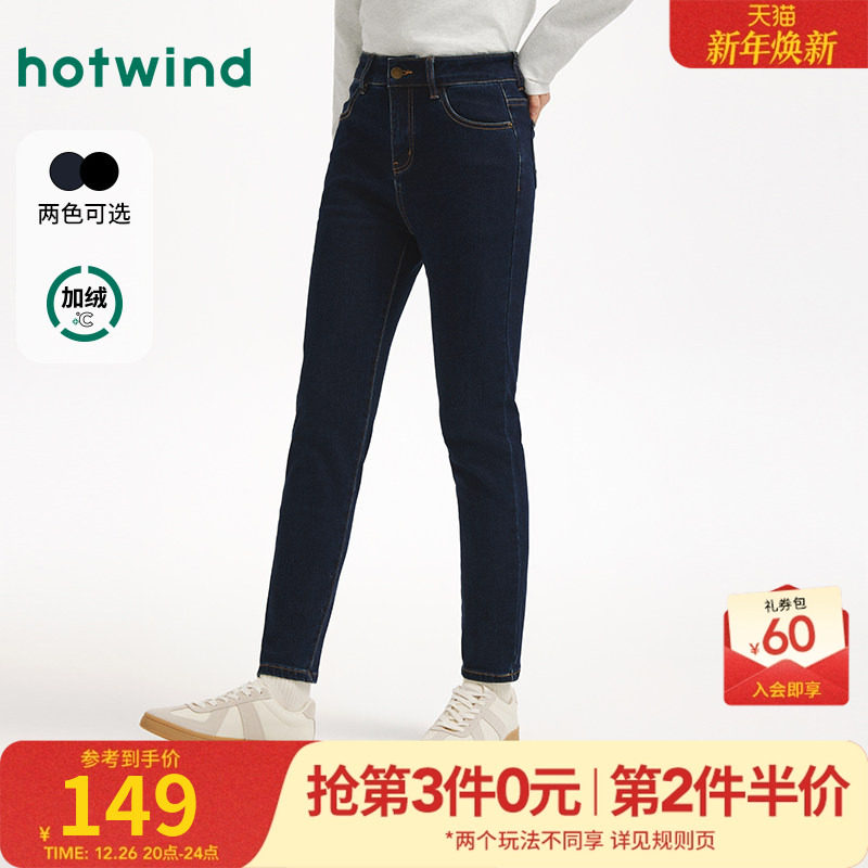 热风2025年冬季新款女士经典简约基础百搭小脚牛仔裤