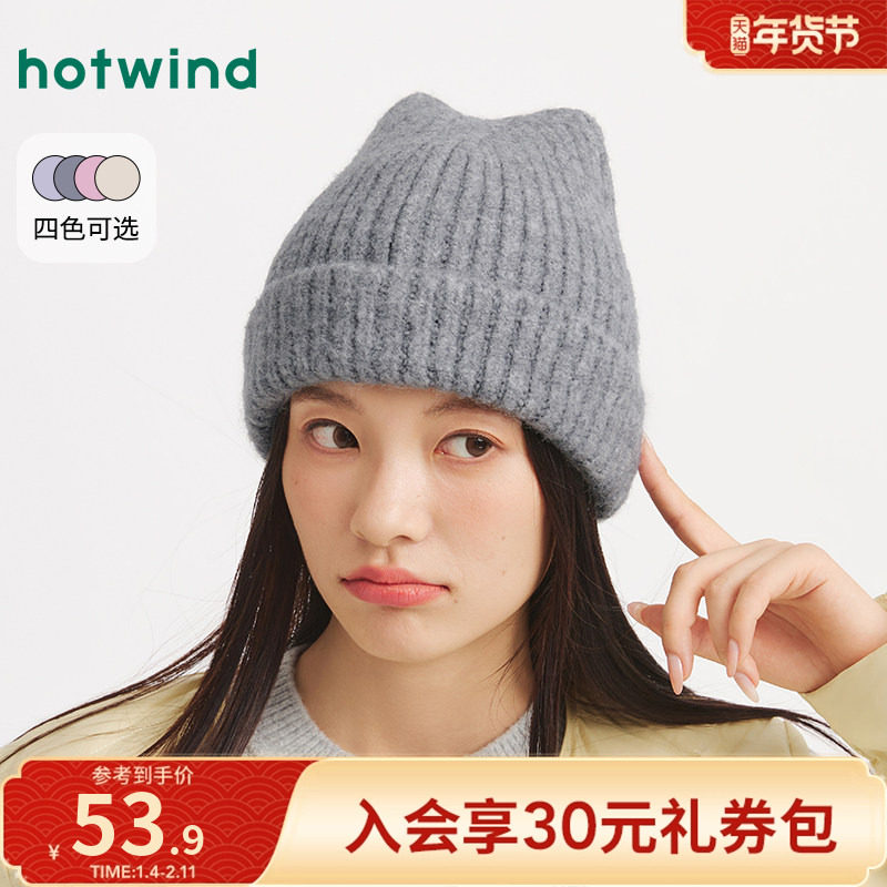 热风女士帽子2025年冬季新款基础造型毛线帽时髦保暖显脸小帽子