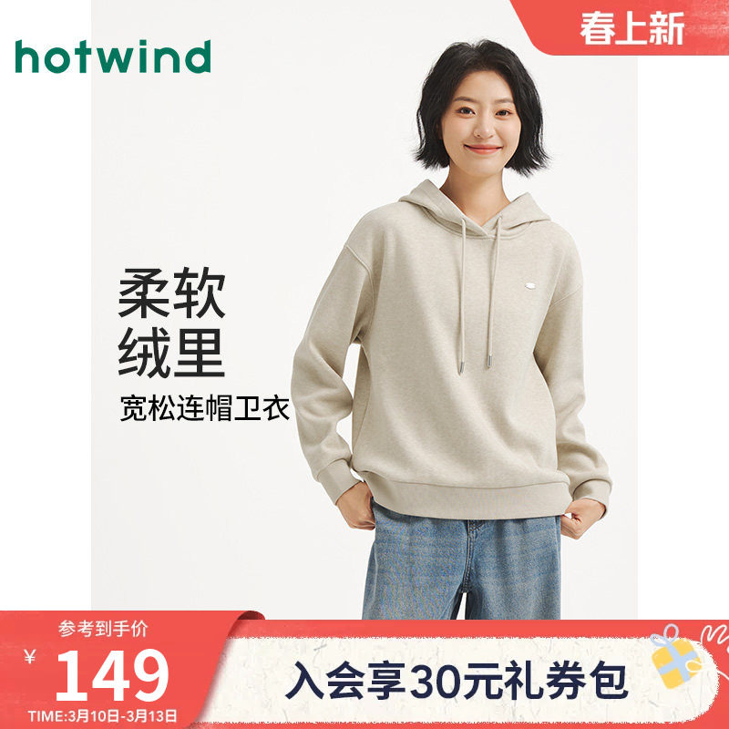 热风2025年冬季新款女士绒感加绒连帽卫衣经典学院温暖舒适
