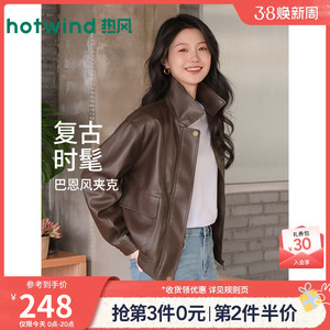 热风女士外套2026年春季新款复古PU外套甜酷机车风夹克柔软耐穿