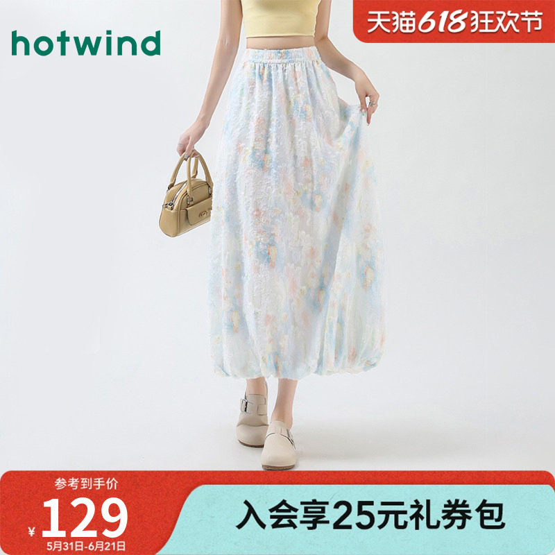 2026热风女士半裙沙滩度假减龄春夏宽松花苞裙时尚百搭休闲裙子