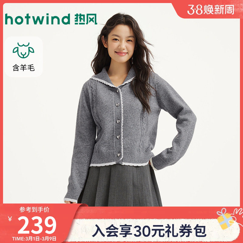 热风2026年春季新款女士甜美学院风翻领针织开衫含羊毛