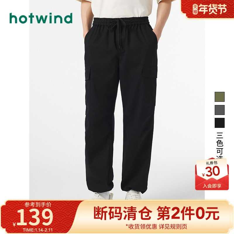 热风2024年秋季新款男士时尚简约工装长裤系带抽绳百搭宽松休闲裤,男装,休闲裤,淘宝优惠券,粉丝福利购,淘宝优惠卷