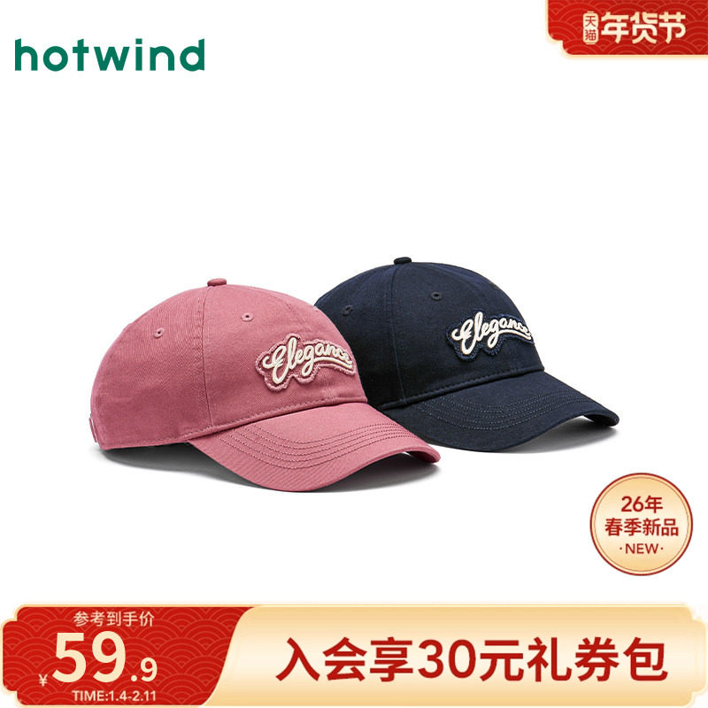 热风2026年春季新款学院风贴布字母绣花棒球帽时尚有型,服饰配件/皮带/帽子/围巾,帽子,淘宝优惠券,粉丝福利购,淘宝优惠卷