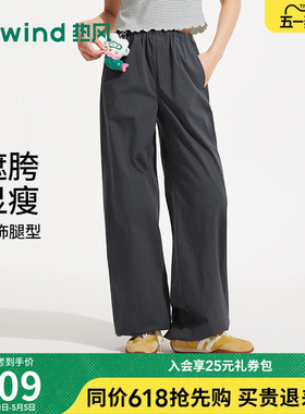 热风2026年夏季新款女士简约宽松休闲长裤阔腿裤柔软亲肤