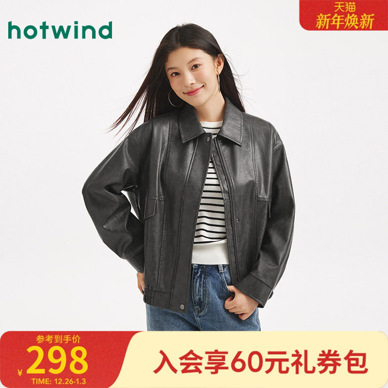 热风女士pu夹克外套2025年秋季新款双色仿皮夹克机车风复古外套