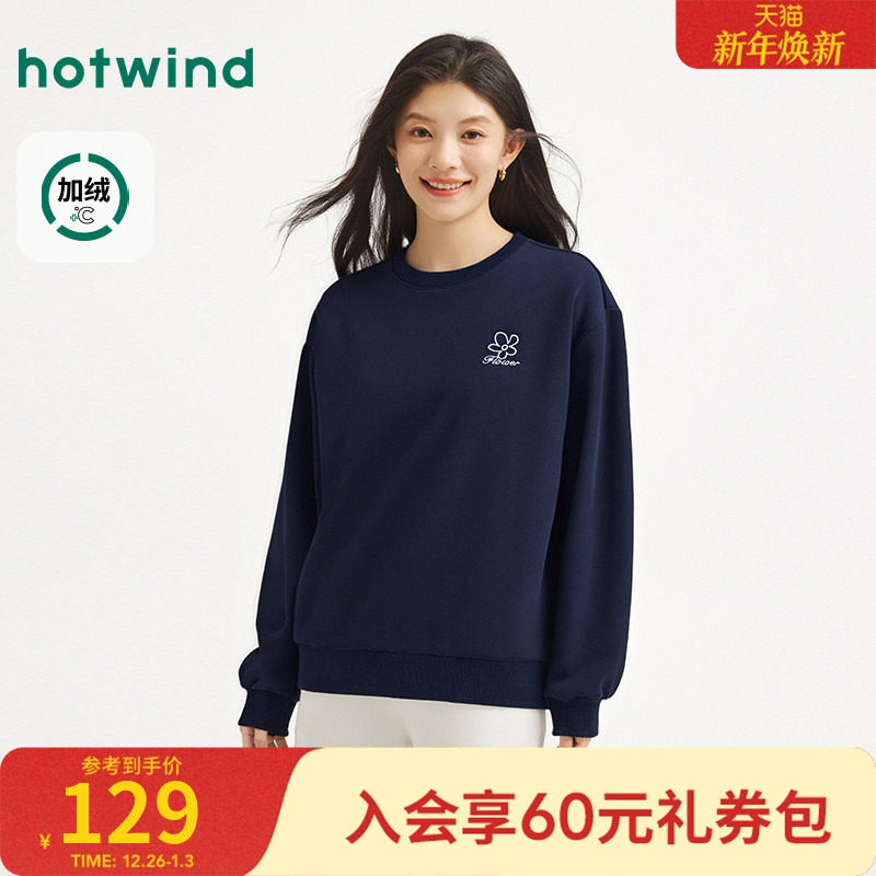 热风2025年冬季新款女士花朵刺绣加绒圆领卫衣软糯亲肤减龄显嫩