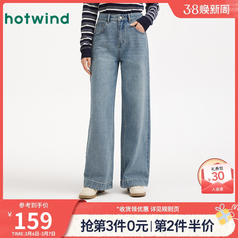 热风2026年春季新款女士休闲阔腿牛仔裤显高显瘦挺阔有型 - 热风服饰旗舰店出品