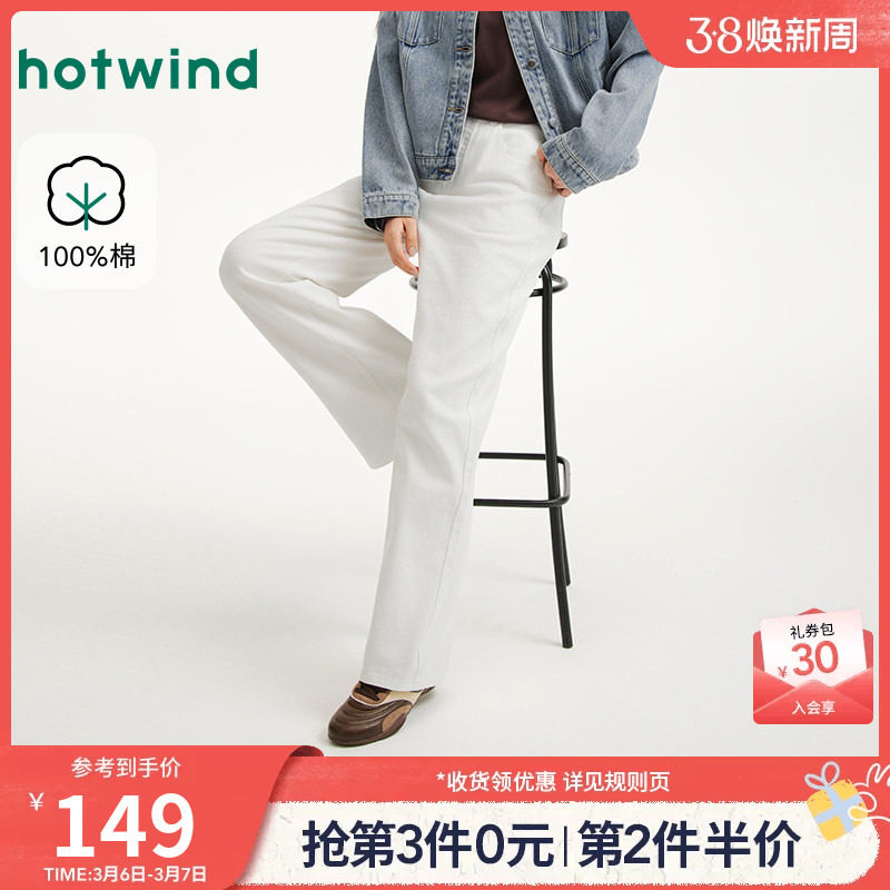 热风2026年春季新款女士休闲阔腿牛仔裤休闲随性遮肉显瘦 - 热风服饰旗舰店出品
